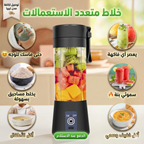 خلاط محمول متعدد الاستعمالات